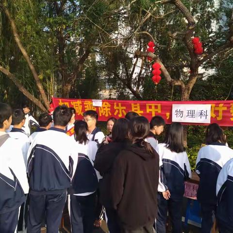 物理“悟理”，趣味在理——记官桥中学第三届体艺文化节之物理趣味活动