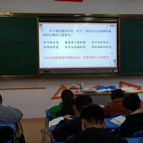 围绕中心意思选择材料——六年级作文活动