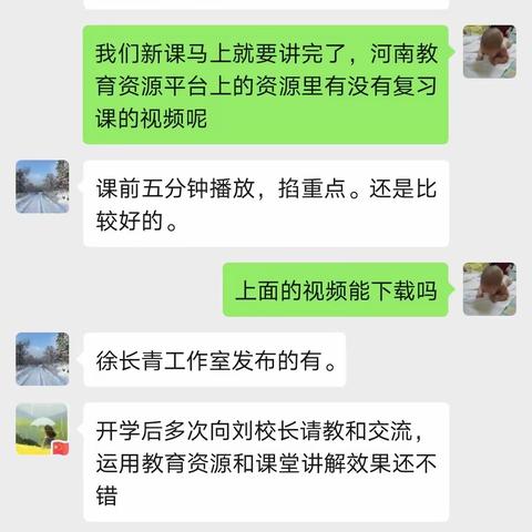 别样的六一——智集云端，慧聚教研