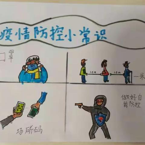 锡林浩特市第九小学 二年三中队 杨蕴泽