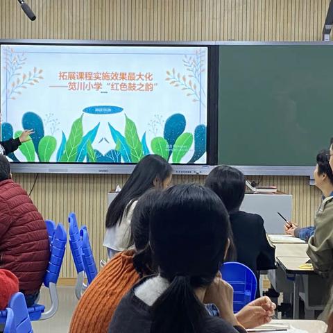 非纸笔项目测评经验交流 笕川小学12月份校本研修