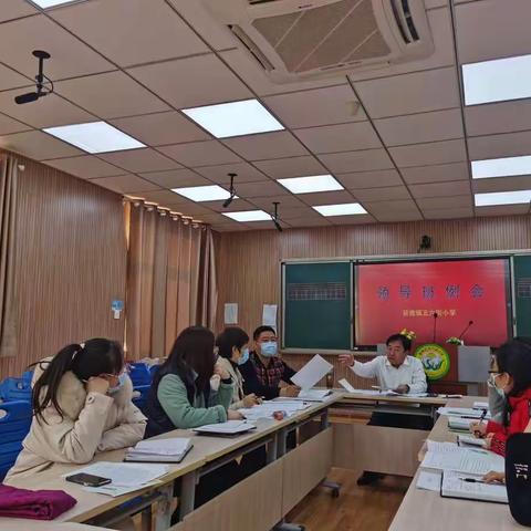 踔厉奋发、笃行不怠，一起向未来——获鹿中心校齐校长参加五六街小学2022年第一次例会