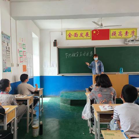 【杨家桥学校】节约粮食  反对浪费