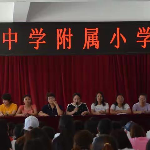 “梦想在这里启航 辉煌在这里奠基”六年级毕业典礼