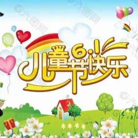 “疫”样六一“童”样精彩