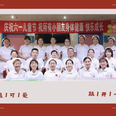 医心向党    健康成长