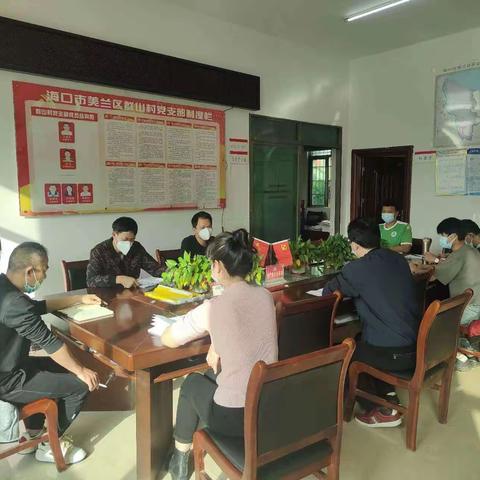 群山村召开“两委”委员会议