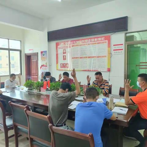 群山村召开村“两委”委员会议