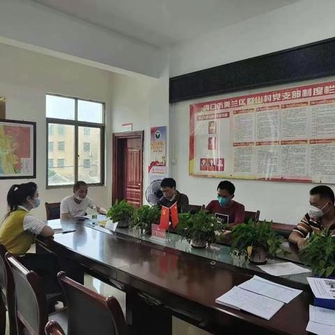 群山村召开支部委员会会议