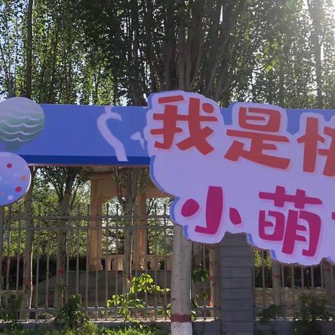 快乐绽放  童心飞扬——榆林高新区第一中学教职工子女庆祝儿童节活动