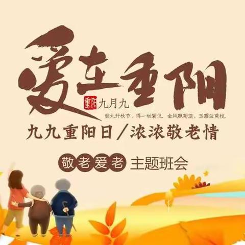 【爱满重阳节，情暖老人心】﻿重阳节慰问活动