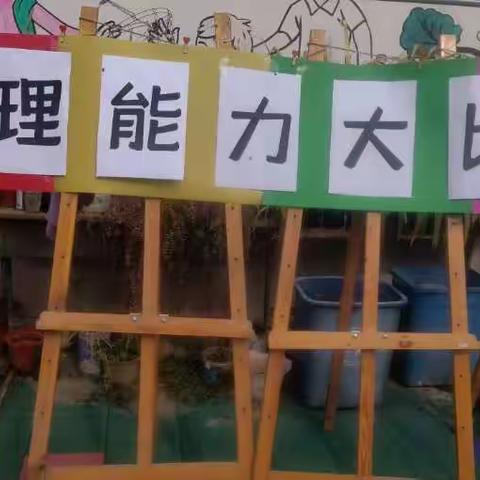 生活自理  快乐自立——贾滩中心幼儿园中班段自理能力大比拼活动