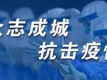 凝心聚力，共享共研——郯城县第三实验小学英语线上集体备课记录