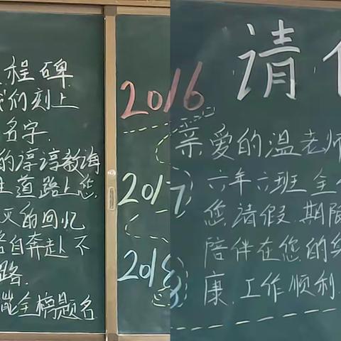 请批准我们的毕业假条！——黑水镇安小毕业典礼