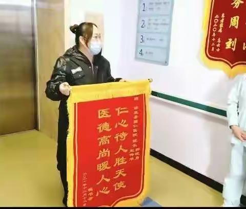 涿鹿县国仁养老中心养员家属为国仁养老中心 涿鹿国仁医院送锦旗
