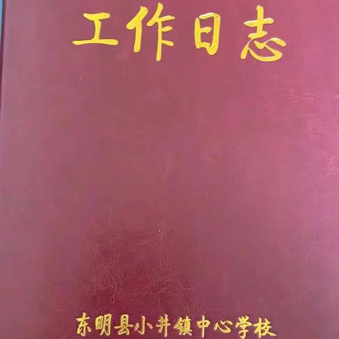 让书香浸润校园，让书香润泽人生——里长营小学师生读书笔记