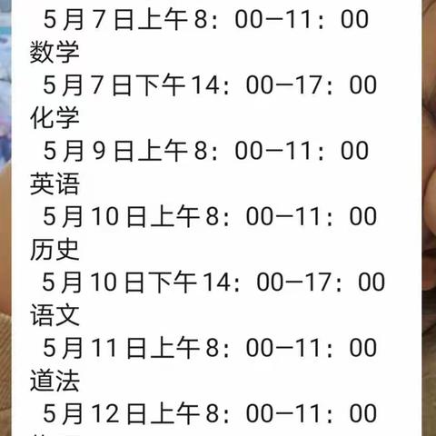 【三立科中·教学教研】云端凝心聚力，线上砥砺前行——科尔沁实验初中组织参加2022中考研讨会