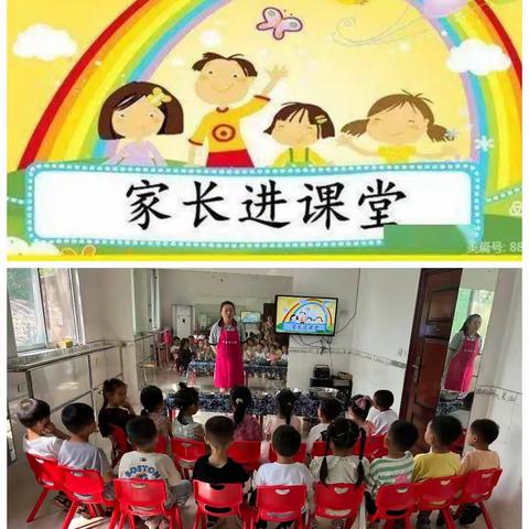 家长进课堂—《美味冰粉》