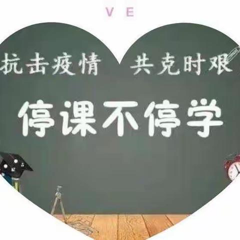 线上教学抗疫情，共克时艰勇担当——临颍县第一实验幼儿园线上教学有序开展