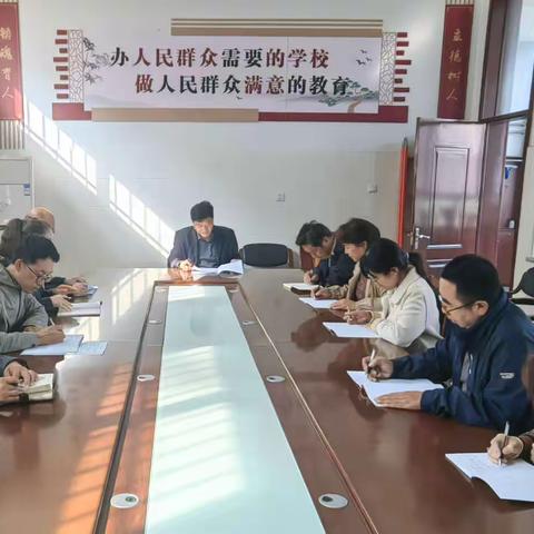 平山镇桥东学区城关中心小学召开会议传达学习张进彦同志的讲话精神