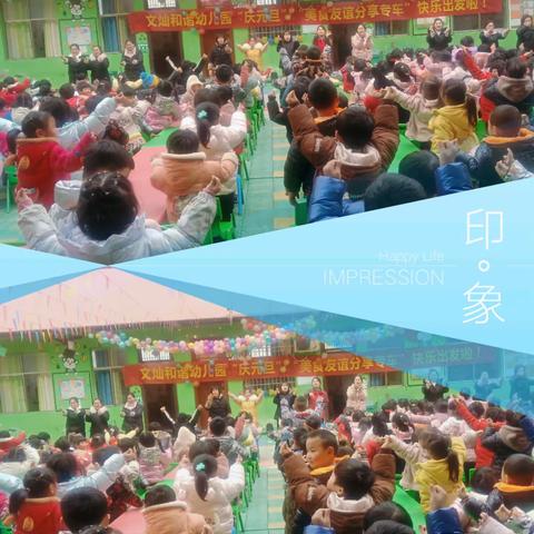 ❤❤文灿和谐幼儿园:“庆元旦，美食友谊分享专车”快乐出发啦！！👏