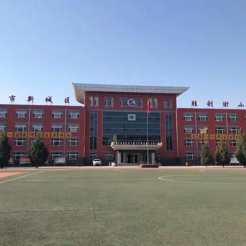 教育在路上，学习无止境——胜利街小学2022年暑期校长、副校长、环节干部线上培训纪实