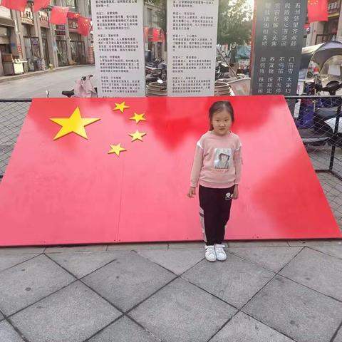 喜迎国庆