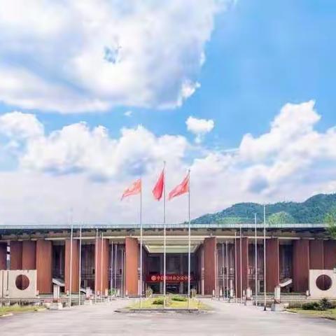 江西吉安分行成功营销中信井冈山培训中心