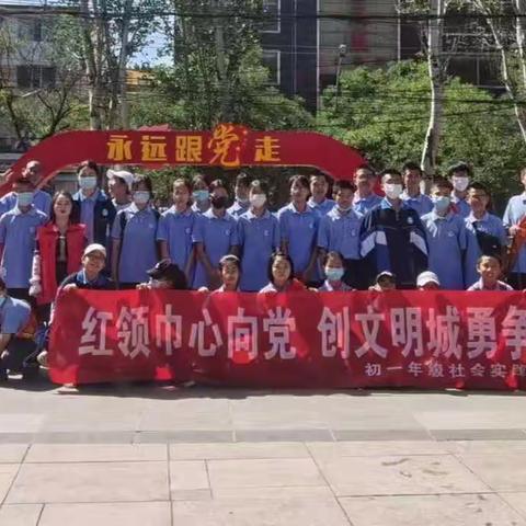 弘扬雷锋精神，开拓青春风采——内蒙古大学附属中学七年级一班开展社会实践活动