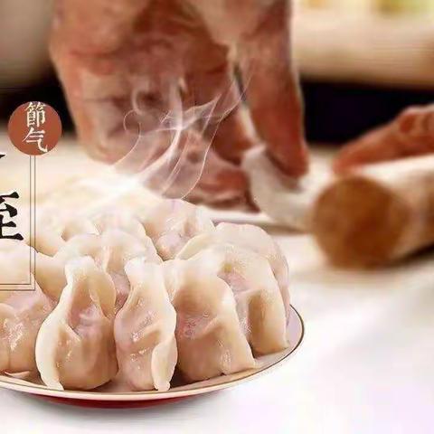 体验劳动快乐  情暖幸福冬至