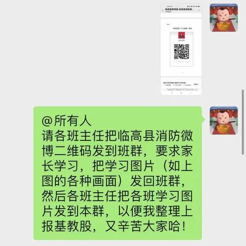 加来中学开展消防安全教育暑期专项行动活动