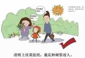 高新二中清明节放假通知