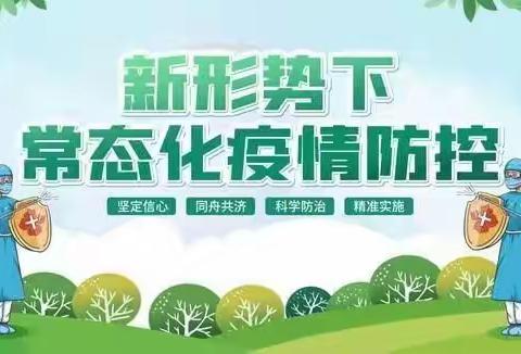 疫情防控，“疫”起防守 ——非必要不网购倡议书