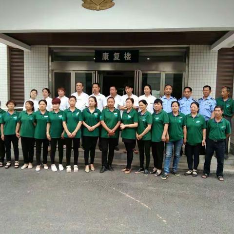 怡雅康全体员工合影