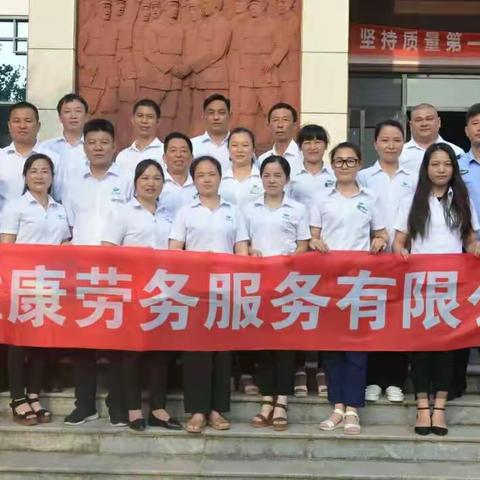 怡雅康全体工作人员