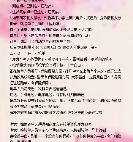 工作群群公告
