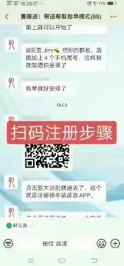 曹操送骑手工作视频教程
