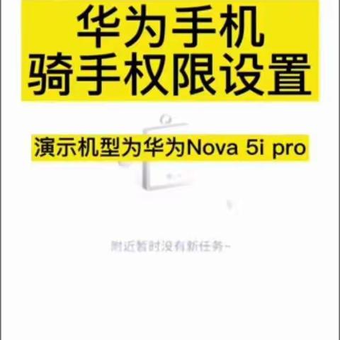 曹操送骑手手机声音设置截图教程
