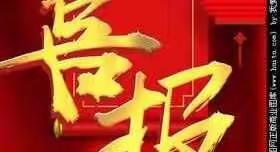 喜报中中实验学校学生在全县六年级学科调研考试中取得优异成绩。