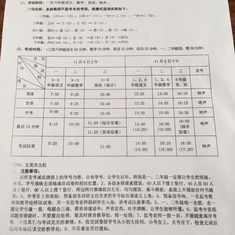 郏县中中实验2019年秋季中段考试进行中……预祝孩子们考出好成绩。