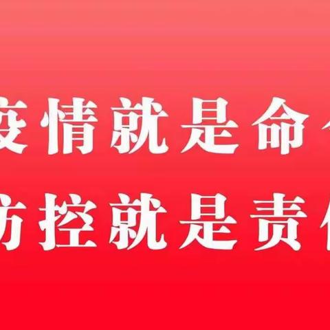 揭阳市揭东区玉湖镇宁化初级中学防范新型冠状病毒感染肺炎致全体师生家长的一封信