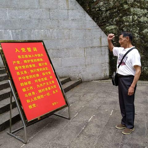 老父亲上井冈山