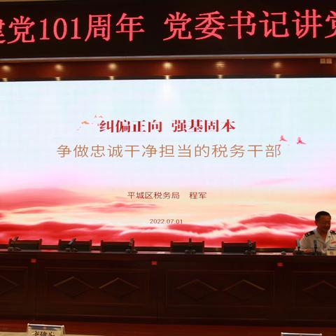 重温初心    勇担使命