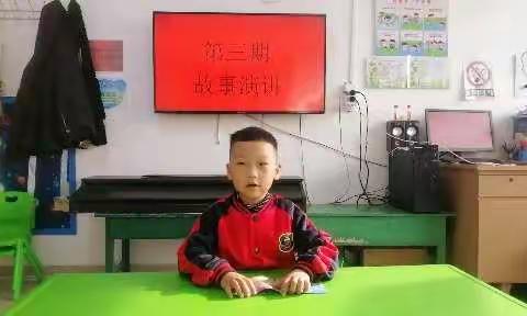 贵和幼儿园大二班《第三期故事演讲比赛》