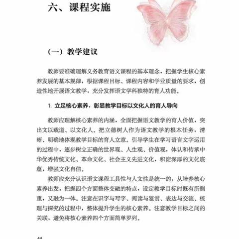 视听新课标 ，引领新成长——乌市水区第七十五小学2022年度暑假新课标朗读学习活动