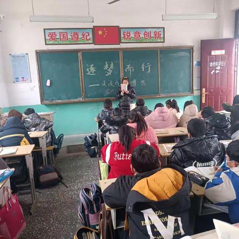 万庄小学四年级《逐梦而行》主题班会