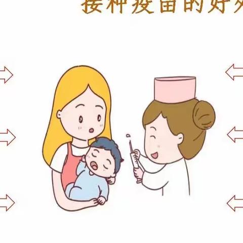 接种疫苗我知道！