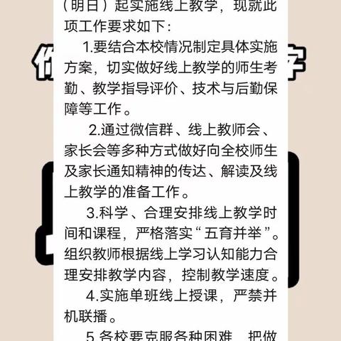 “共研共进，赋能线上教学”——三家子中心小学线上教学阶段性总结暨线上教学研讨会纪实