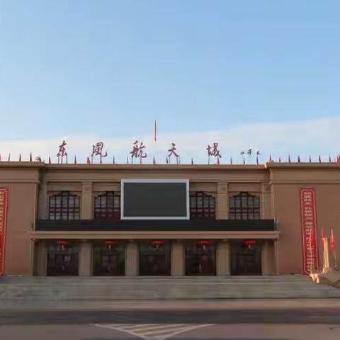 二0一六东风行（8.13）