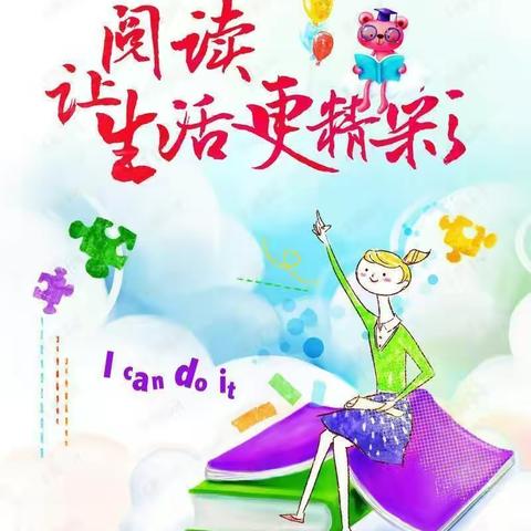 美文共欣赏       心得大家谈  ——淮滨一小四年级组神话故事我来讲交流大赛